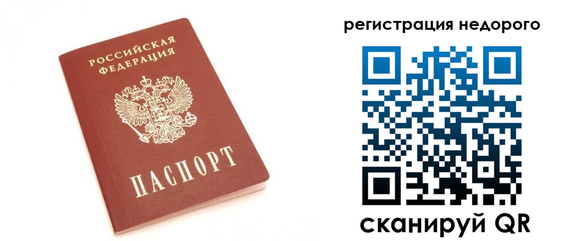 регистрация для дет. сада в Ачинске