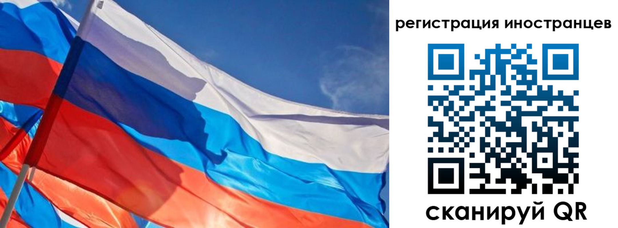 прописка иностранных граждан в Ачинске