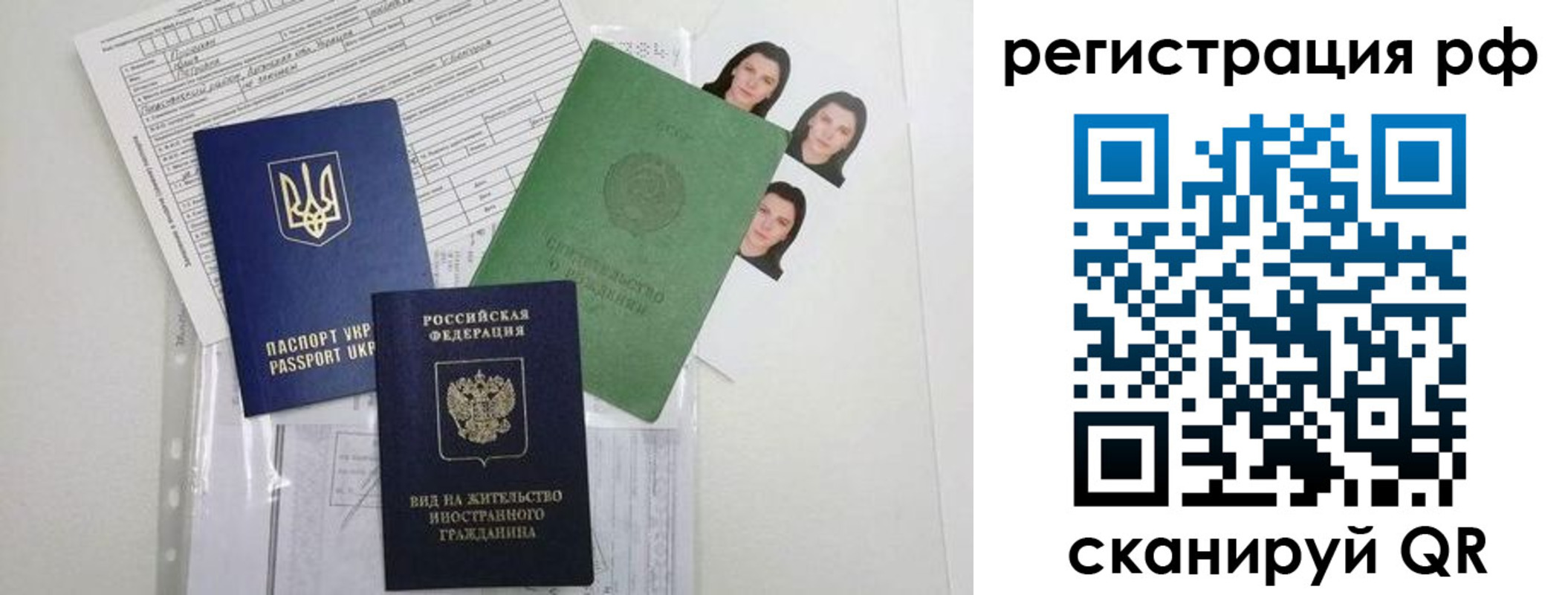 прописка в квартире в Ачинске